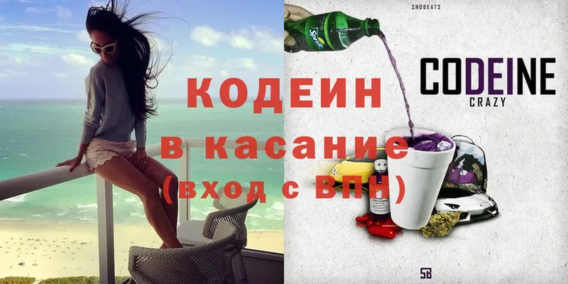 Кодеиновый сироп Lean Purple Drank  Камешково 