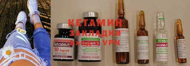 что такое наркотик  Камешково  Кетамин ketamine 